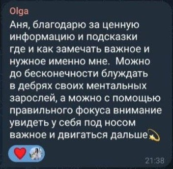 Відгук — Olga