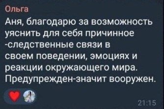 Відгук — Ольга