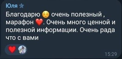 Відгук — Юля