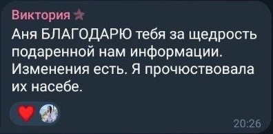 Відгук — Виктория