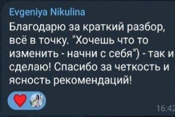 Відгук — Evgeniya